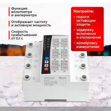 Реле контроля напряжения VA-Protector 80A 4P трехфазное с защитой от перегрузки по току и перенапряжения 80 А / Многофункциональное защитное устройство в DIN рейку